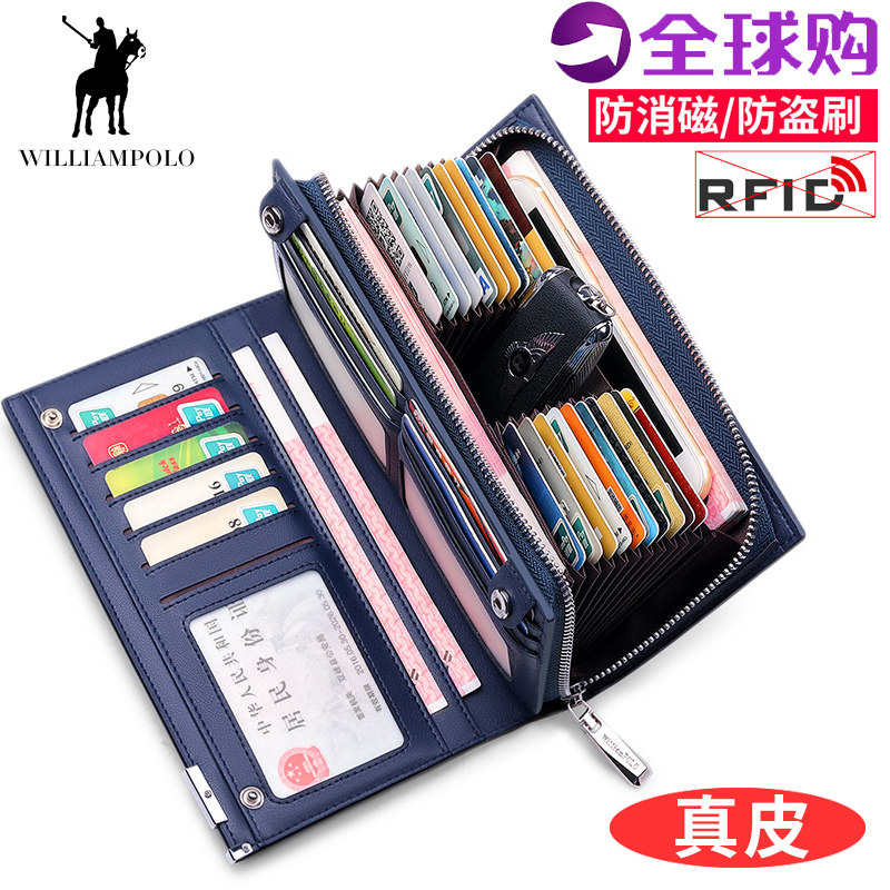 英皇保罗钱包男真皮长款防盗刷大容量卡包多功能卡位皮夹简约手包