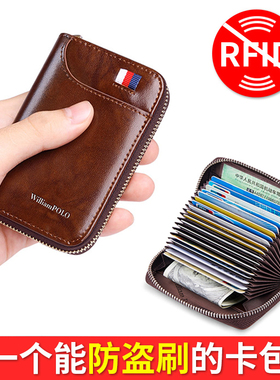 英皇保罗真皮小卡包新款2025男大容量多卡位防盗刷迷你高档卡片包
