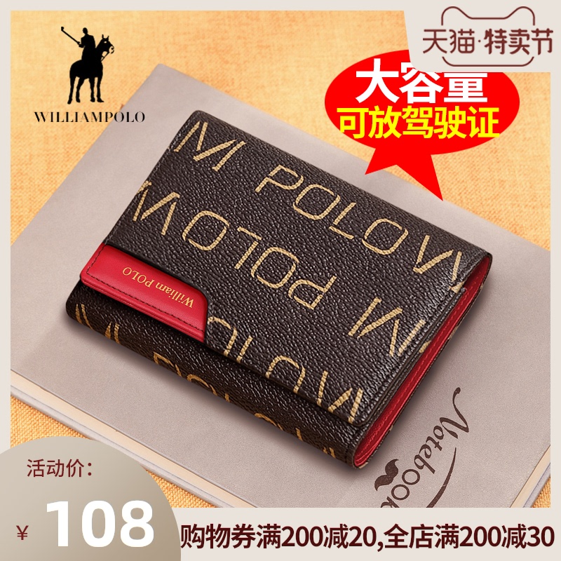 英皇保罗小零钱包女士防盗刷短款2021新款简约时尚多功能折叠钱夹