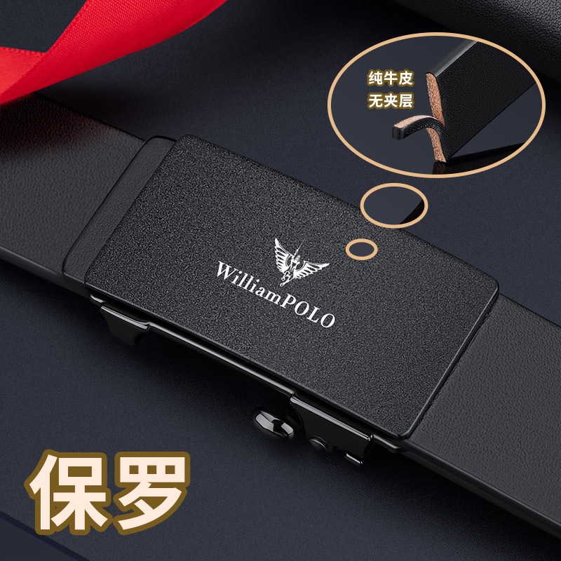 英皇保罗男士内穿真皮自动扣裤带