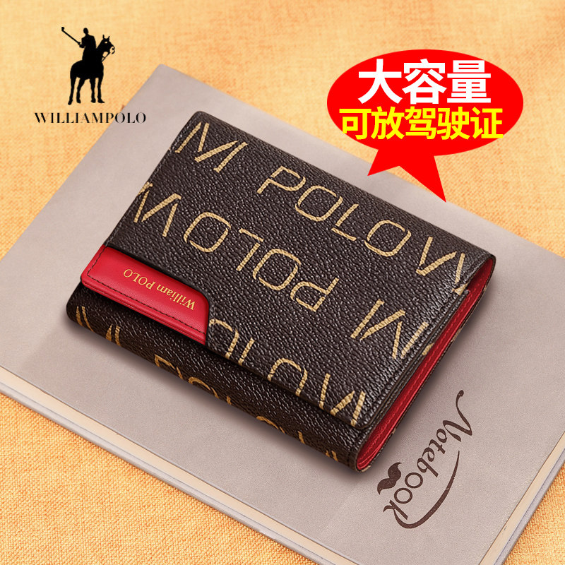 英皇保罗小零钱包女士防盗刷短款2020新款简约时尚多功能折叠钱夹