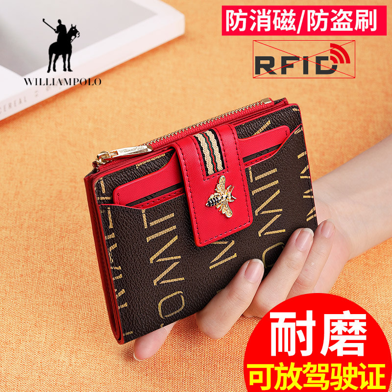 英皇保罗小钱包女士防盗刷短款韩版多功能卡包零钱包驾驶证套钱夹
