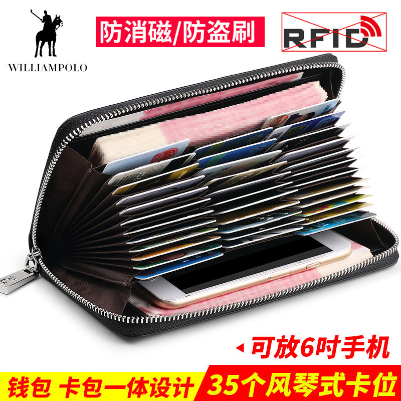 英皇保罗男士钱包卡包多卡位卡片包简约长款信用卡夹拉链名片包