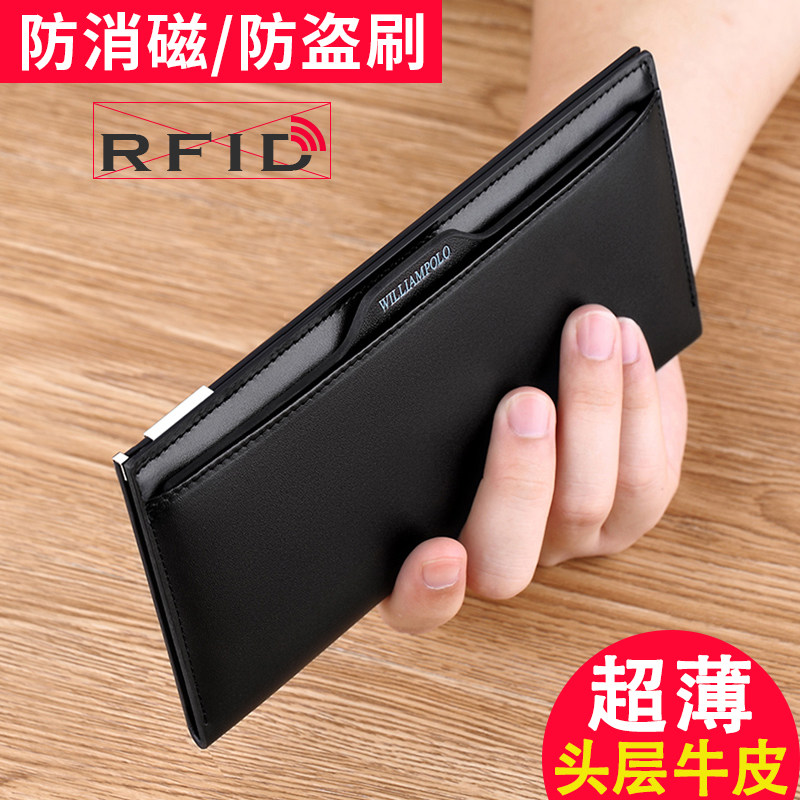 英皇保罗男士钱包男防盗刷长款真皮超薄多卡位卡包青年皮夹驾驶证
