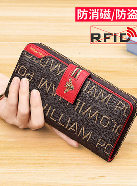 英皇保罗卡包女真皮钱包防盗刷长款大容量女式精致高档多信用卡夹