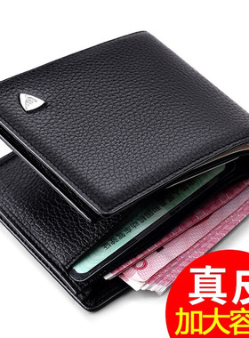 英皇保罗驾驶证男士钱包男短款商务加厚大容量爸爸真皮卡包皮夹子