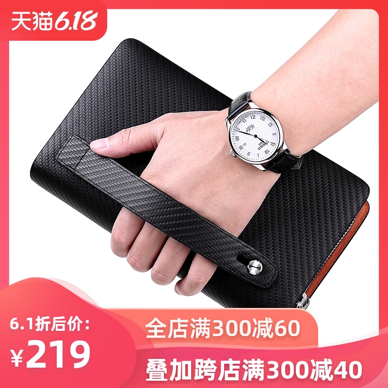 英皇保罗 商务大容量手抓包牛皮手拿包双拉链手包长款男士钱包