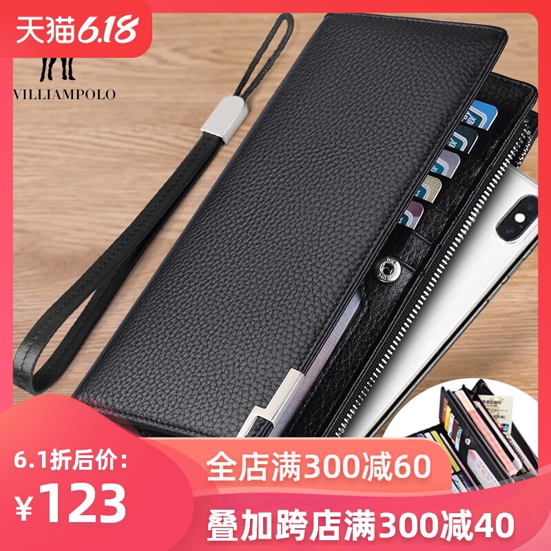 英皇保罗2019钱包男长款皮夹男士钱夹卡包真皮青年钱包多功能手包