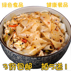 内蒙古特产巴盟酿皮 面筋精麦酿皮 河套凉皮 面筋 3份包邮 拍5送1