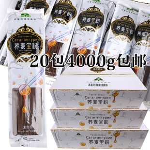 速食荞面200g 包邮 20袋内蒙古武川特产粗粮荞麦杂粮面条免煮4000g