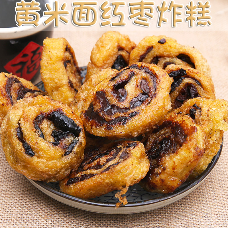 特产呼市传统炸糕黄米面年糕红枣切糕糯米糍粑2份包邮 买3送1