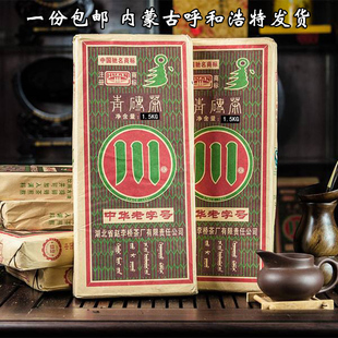 包邮 内蒙砖茶赵李桥川字茶砖 内蒙古煮奶茶专用砖茶1500g青砖茶