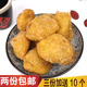 包邮 当天现做内蒙特产呼市油炸糕豆沙馅炸糕糕点 二份 三送一