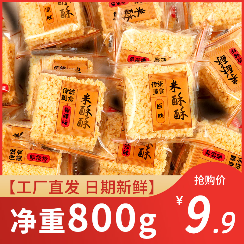 锅巴零食小包装米酥酥食品小米糯米锅巴安徽特产5斤整箱批发小吃