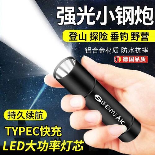 高端手电筒小型便携LED强