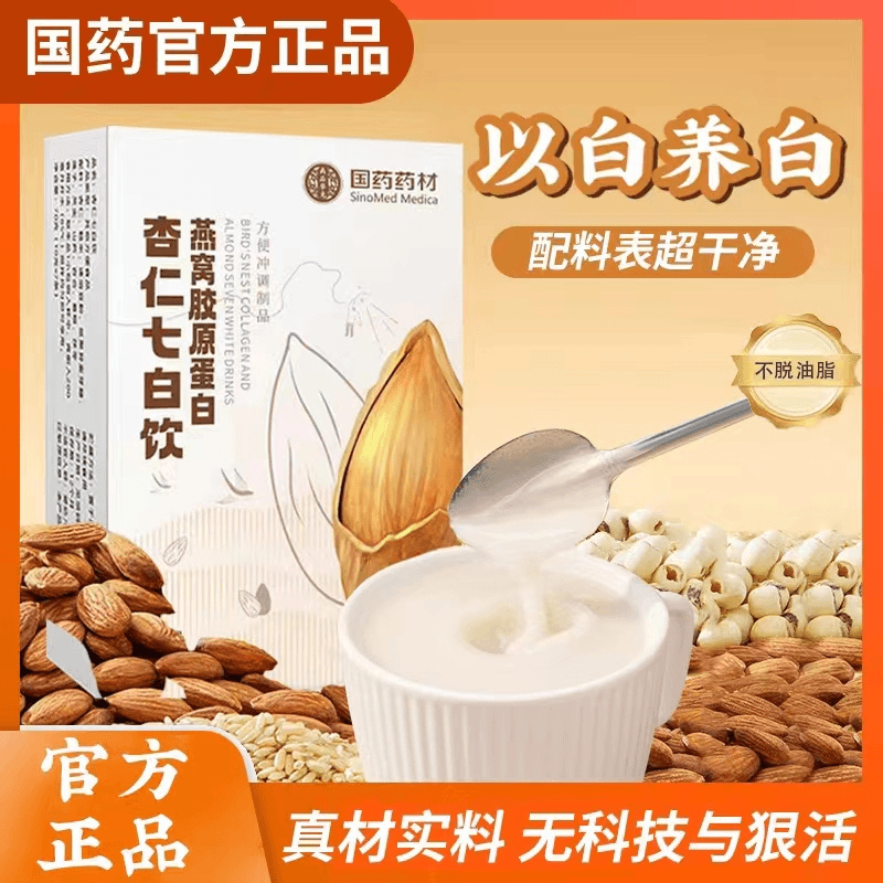 喝出好气色！杏仁七白饮膳食纤维代餐粉烘焙营养早餐冲泡即食饮品