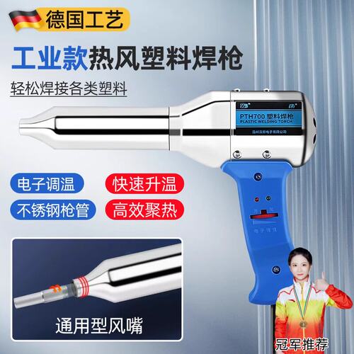 高端高温热风枪小型热缩