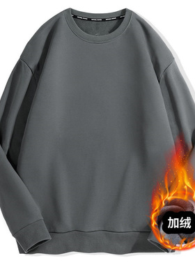 加绒卫衣男保暖耐脏深灰色加绒上衣柔软绒宽松圆领潮流百搭衣服