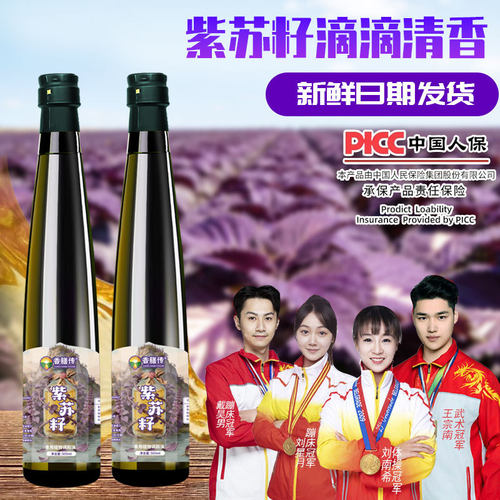 香膳传紫苏籽油冷榨一级压榨