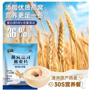 万嘉时刻燕窝银耳麦片