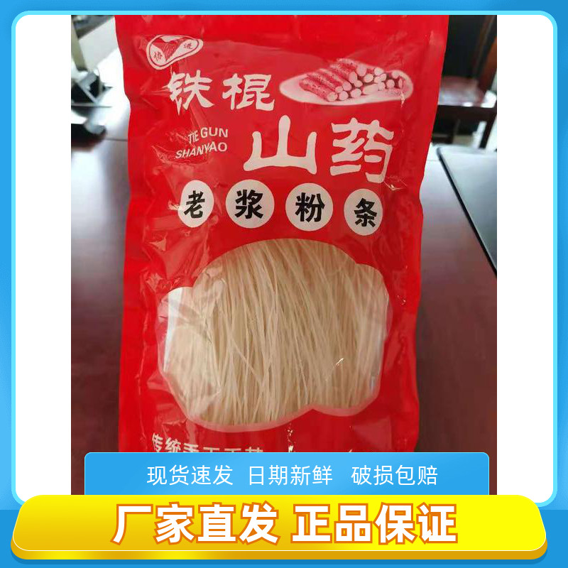 协进450g铁棍山药粉条丝安徽特产
