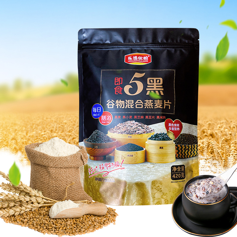 五黑混合即食燕麦片420g*2袋装