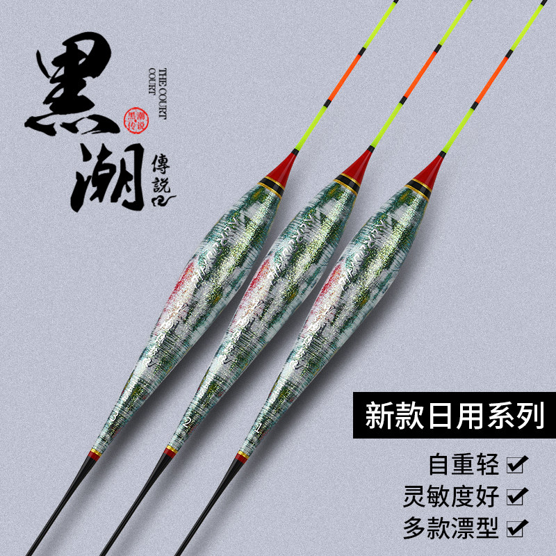 黑潮传说黑坑加长鱼漂高灵敏流氓漂鲤鱼漂超长鲫鱼浮漂60cm行程漂
