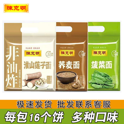 陈克明波纹面淮山菠菜杂粮