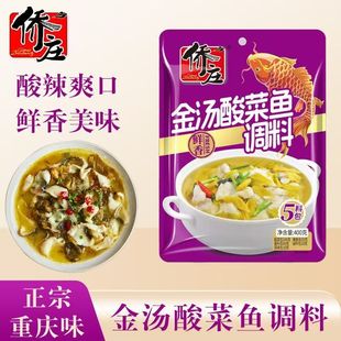 侨庄金汤酸菜鱼调味料400克酸菜鱼350克串串香麻辣烫调料家用