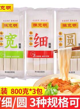 陈克明面条宽细圆800克