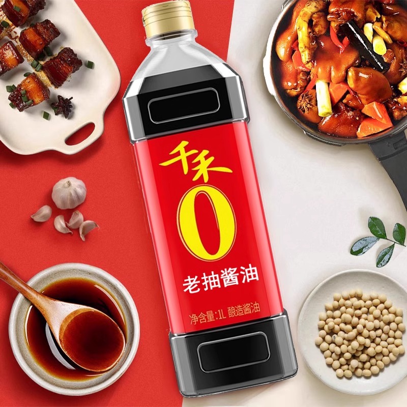 1L千禾老抽酱油红烧酿造酱油炒菜红烧蒸肉调味料腌制家用调料