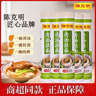 特价陈克明面条细面条400克清汤挂面无料面水煮挂面小袋速食面