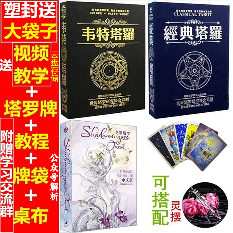 塔罗牌