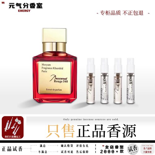 梵诗柯香MKF540正品推荐香水小样