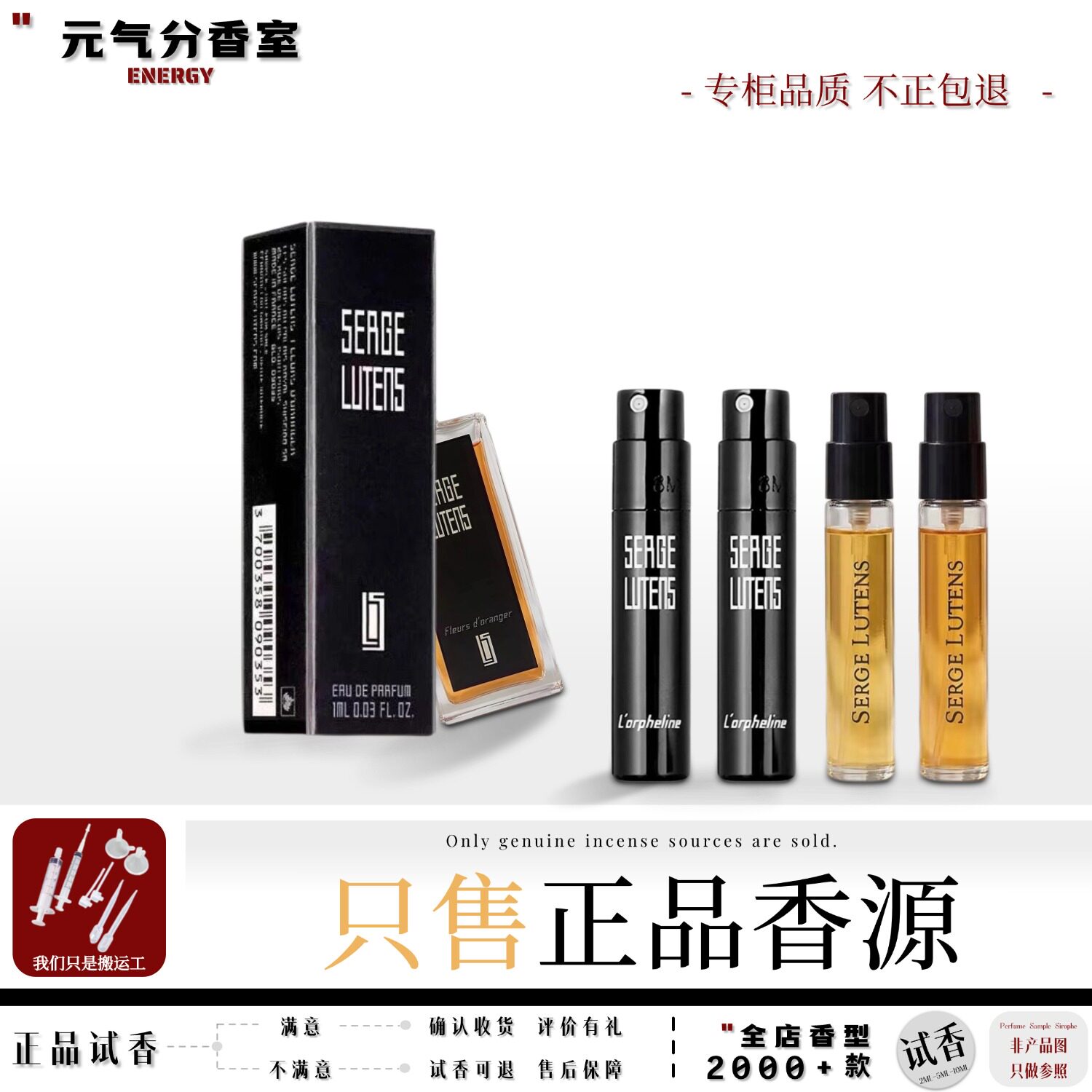 芦丹氏热门推荐持久留香香水小样图片