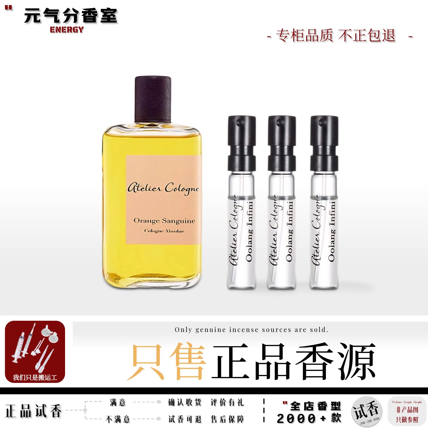欧珑热门推荐持久留香试香水小样图片