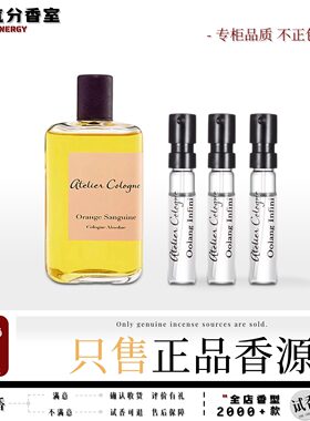 欧珑热门推荐持久留香试香水小样