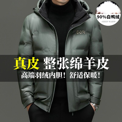 真皮皮衣羽绒连帽羽绒服