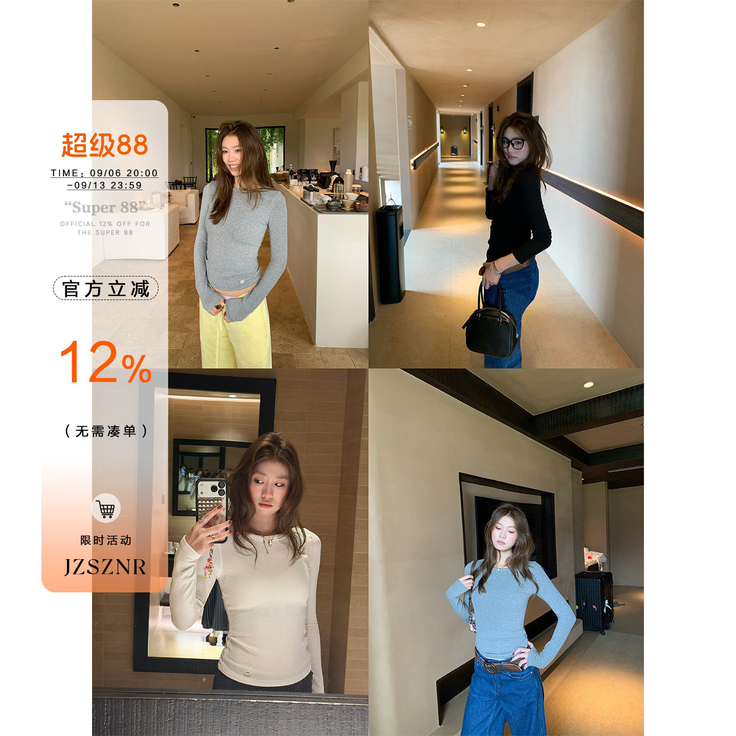 OTee韩系圆领长袖显瘦打底T恤图片