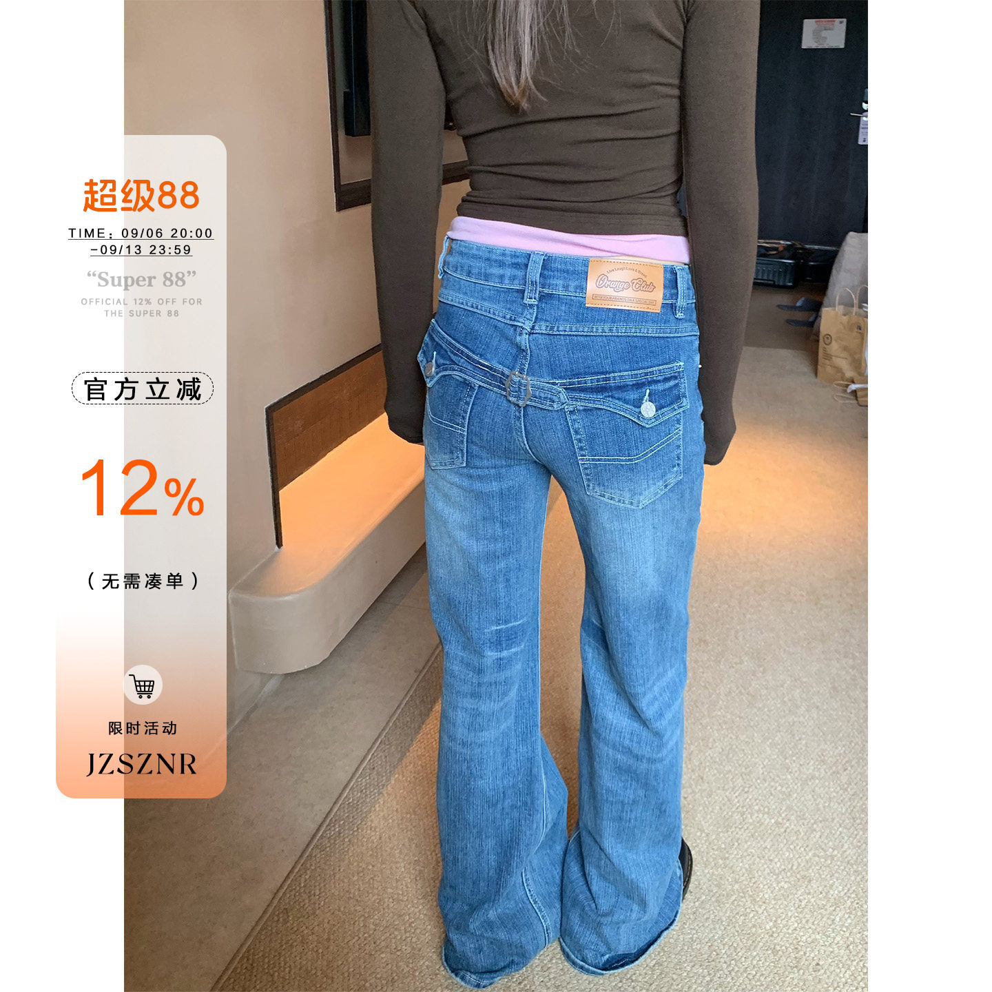橘子树在哪儿复古竹节微喇牛仔裤女秋季辣妹提臀直筒显瘦马蹄裤子