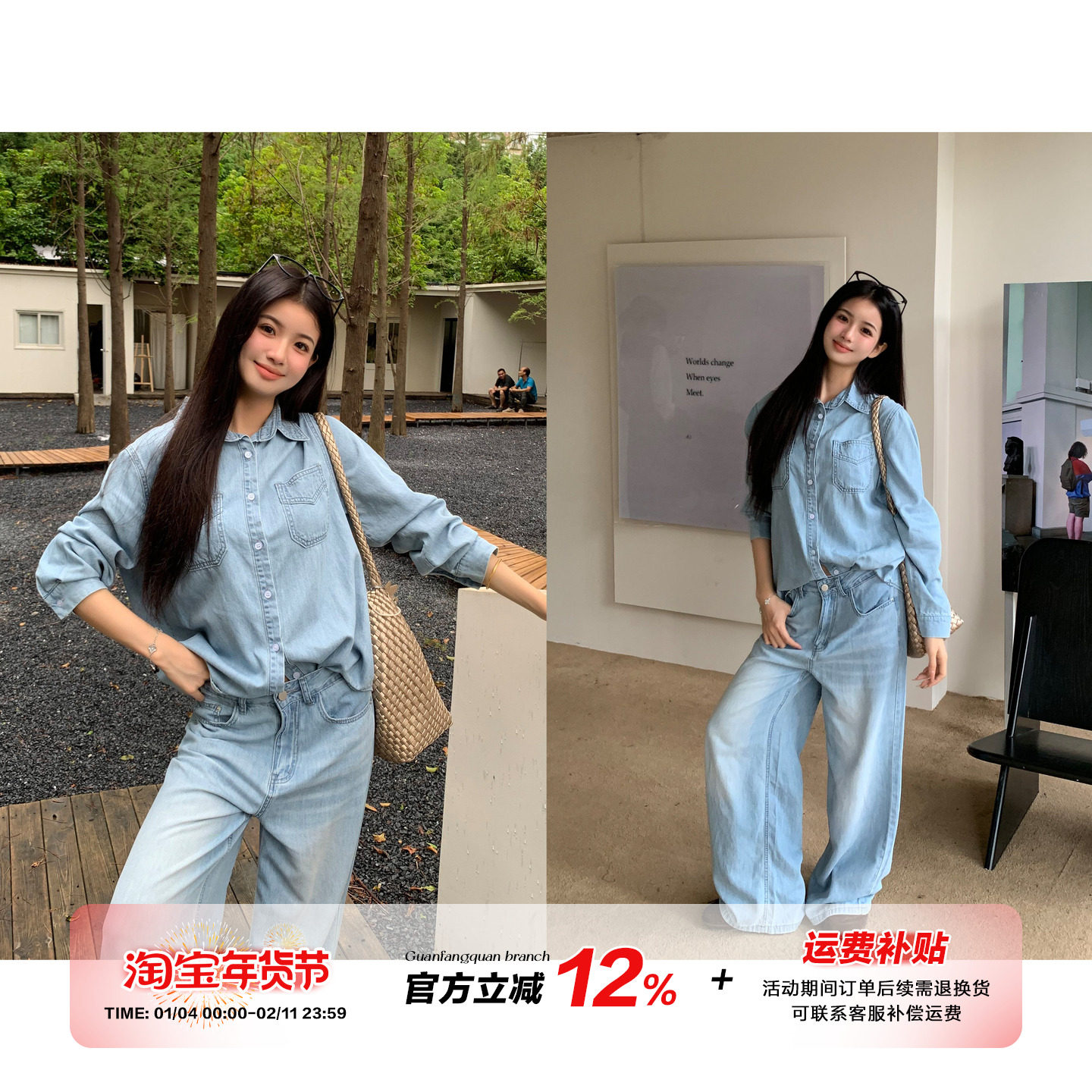 【清仓价】橘子树在哪儿牛仔套装女秋外搭长袖衬衫直筒裤子两件套,女装/女士精品,时尚套装,淘宝优惠券,粉丝福利购,淘宝优惠卷