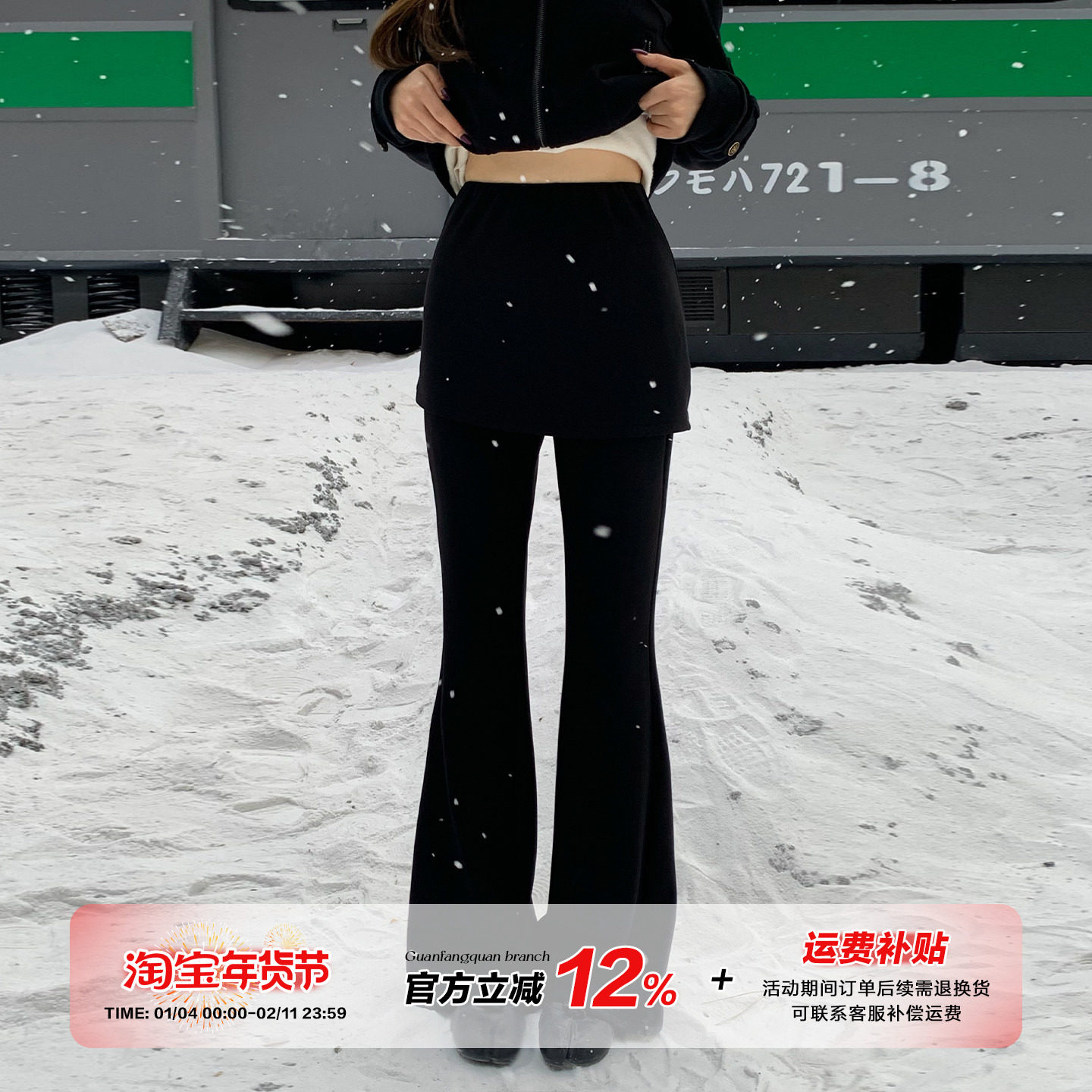 橘子树在哪儿黑色假两件加绒微喇休闲裤女冬遮胯弹力显瘦高腰裤子