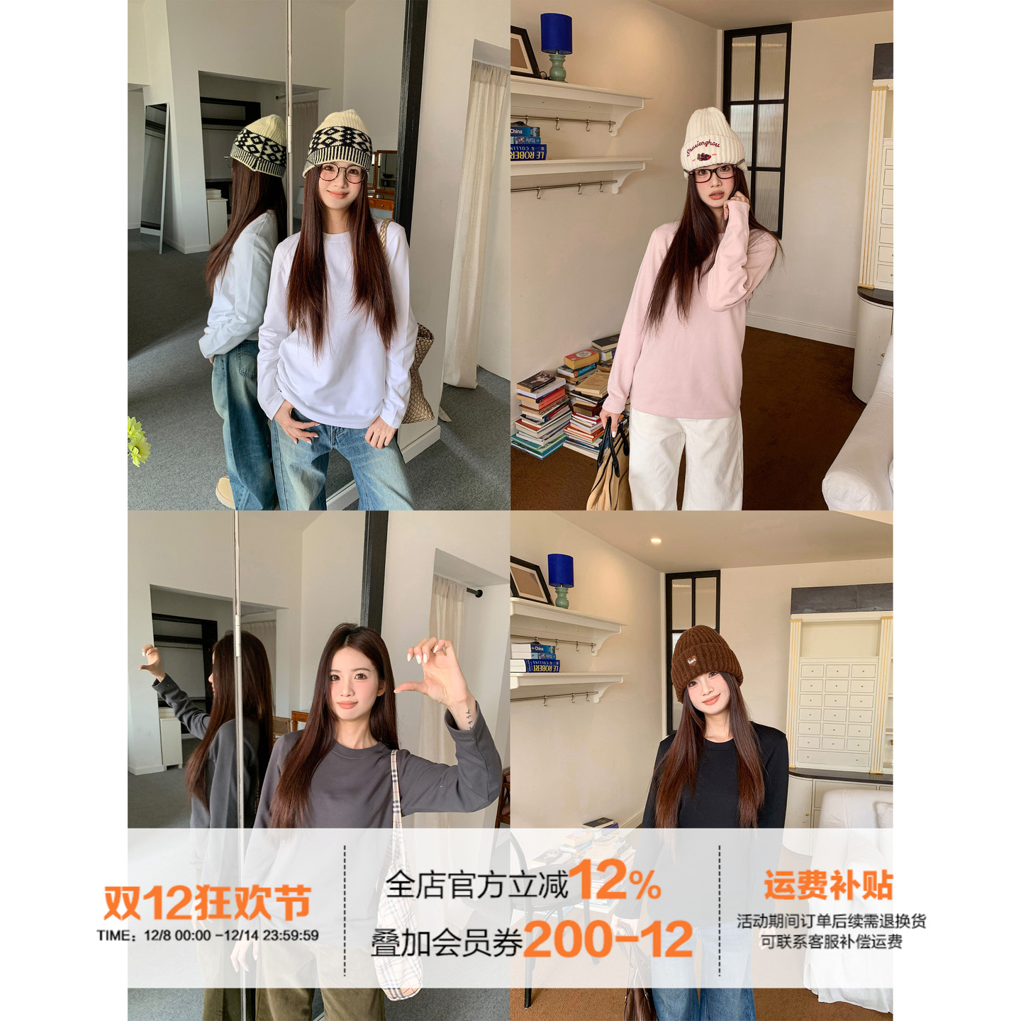 橘子树在哪儿韩系圆领长袖t恤女