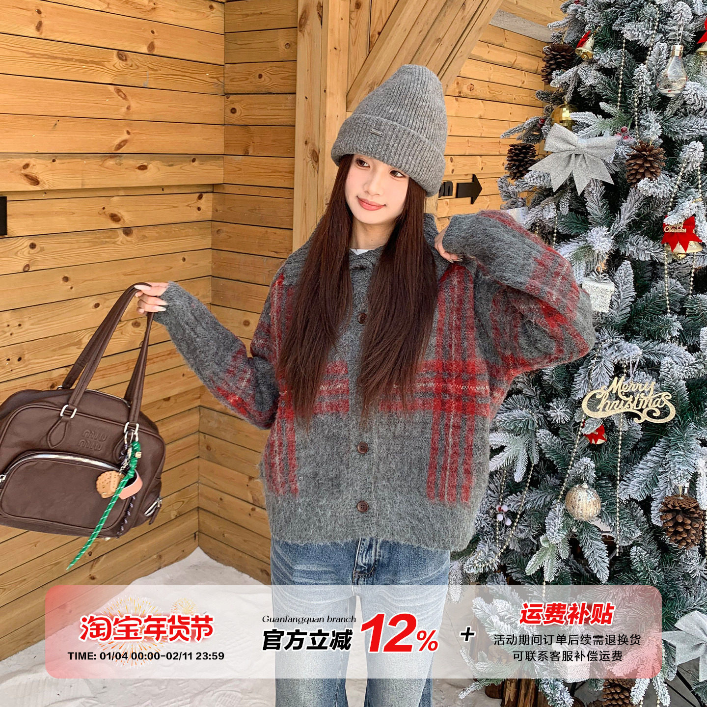 橘子树在哪儿撞色格纹毛衣外套冬季女款氛围感保暖百搭针织开衫,女装/女士精品,毛针织衫,淘宝优惠券,粉丝福利购,淘宝优惠卷