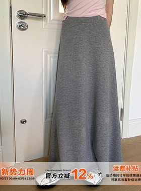 橘子树在哪儿高腰凉感灰色半身裙女春季垂感显瘦伞裙弹力a字裙子