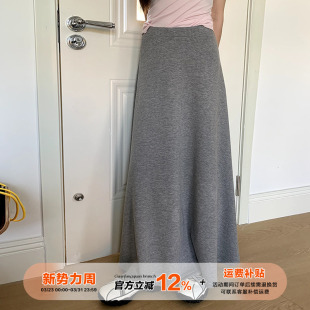 橘子树在哪儿高腰凉感灰色半身裙女春季 垂感显瘦伞裙弹力a字裙子