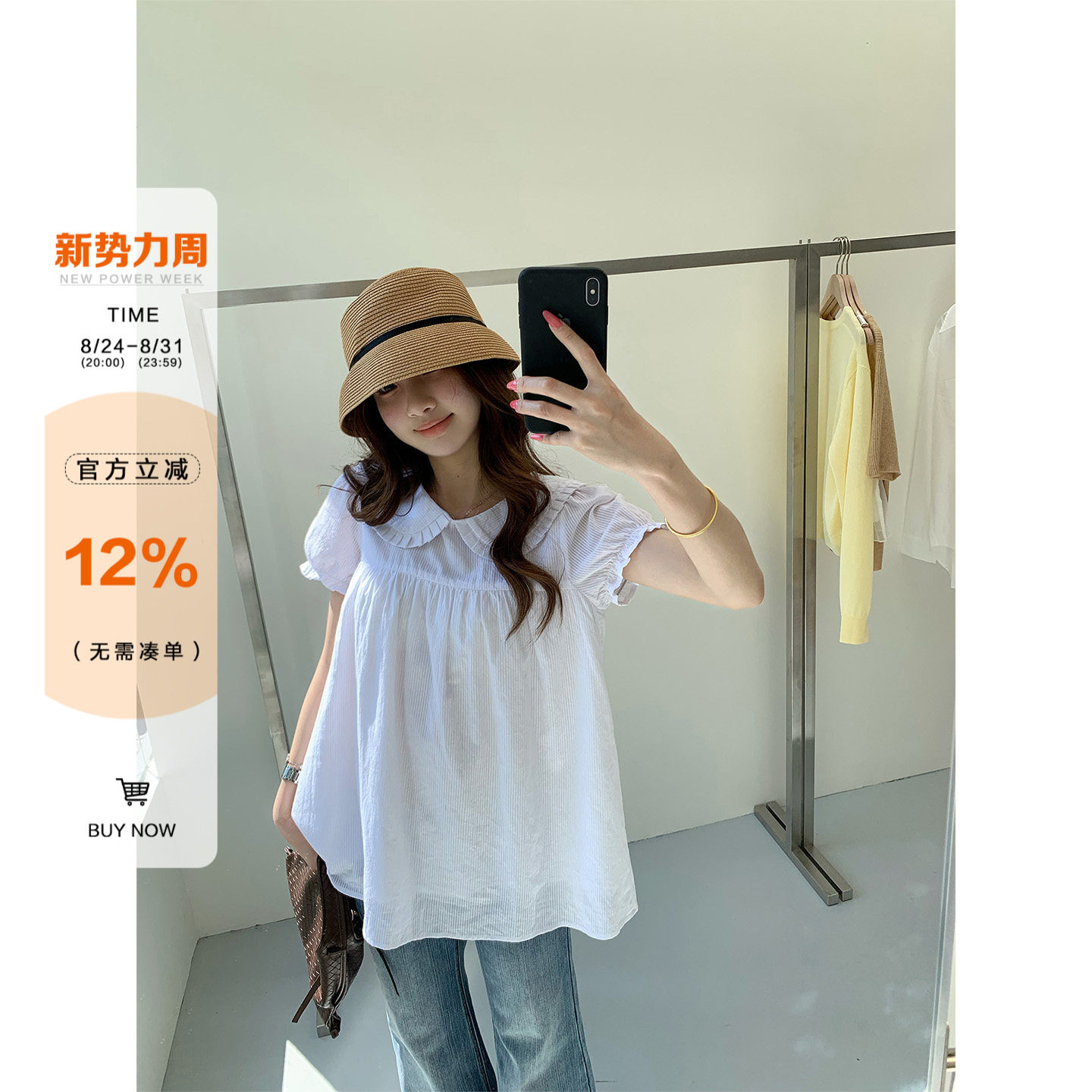 橘子树在哪儿白色娃娃领短袖衬衫图片