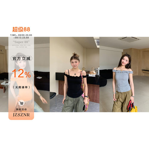 橘子树在哪儿木耳边一字肩t恤女