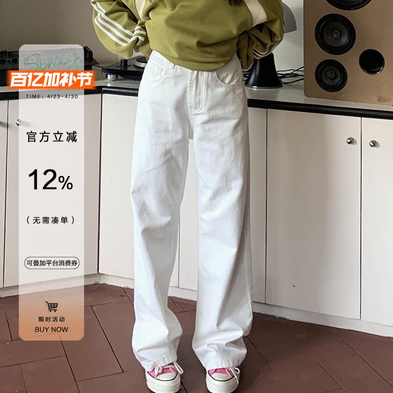 橘子树在哪儿白色复古直筒牛仔裤女春季款高腰宽松垂感拖地阔腿裤