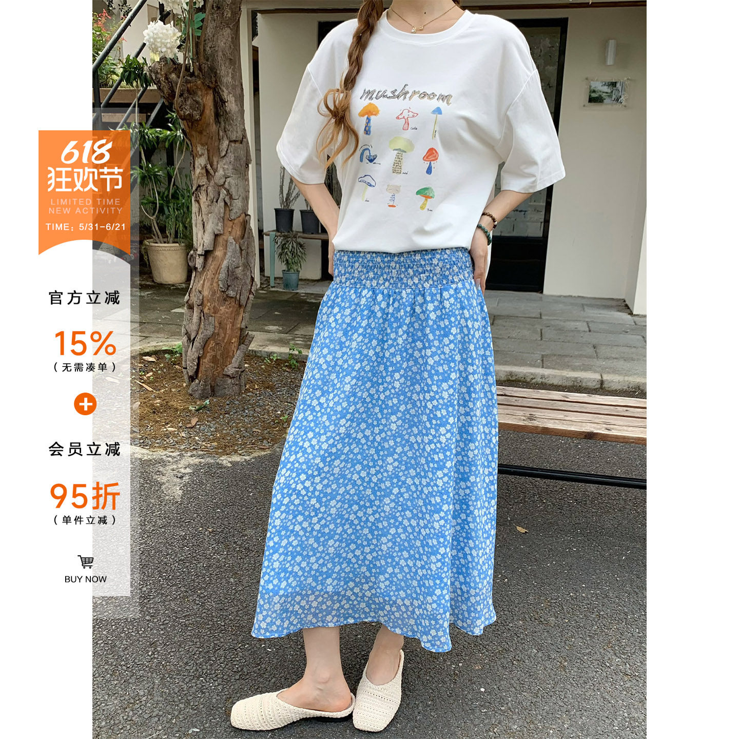 橘子树在哪儿韩系蓝色碎花半身裙女夏小清新遮肉宽松显瘦飘逸裙子